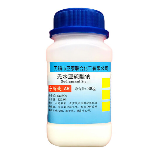 Sinopharm anhydrous sodium sulfite analytically pure AR500g antiseptic antioxidant bleach food grade industrial developer Tianjin (analytically pure) 500g