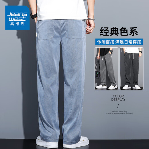 
Jeanswest Tiansi cool pants men's wide-leg ice silk jeans men's summer thin loose straight draped casual trousers thin 1048B gray [summer] XL