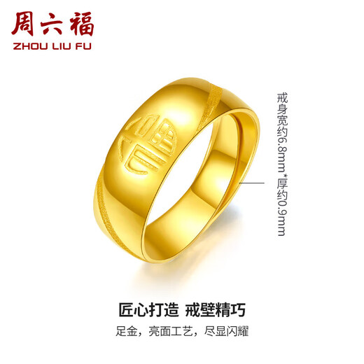Saturday Blessing Ring Pure Gold Gold Ring Price AA016749 Live No. 17 Approximately 7.27g Birthday Gift
