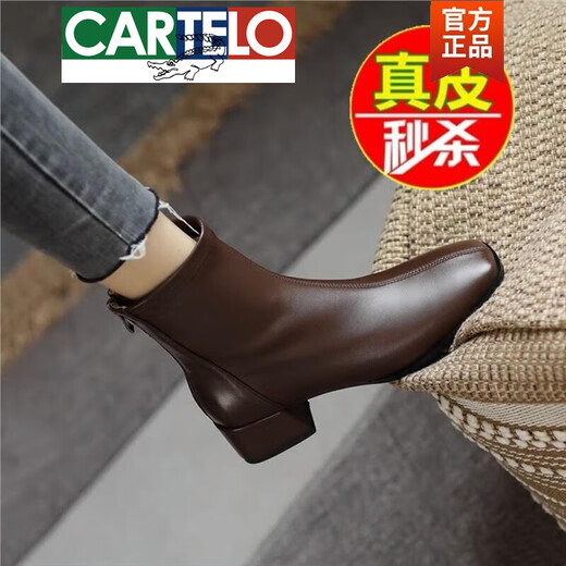 卡帝乐鳄鱼（CARTELO）高档真皮短靴女2025新款秋冬百搭方头瘦瘦靴粗跟短筒马丁靴高跟女 棕色单里  36