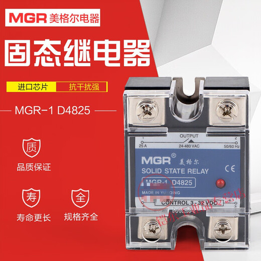24V固态继电器直流控交流SSR40DA25A MGR三相380V 100A 12V D4840