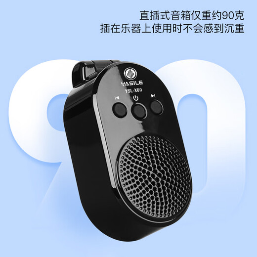 YASILE雅思乐直插式小音箱专用蓝牙音响奥合畅电吹管通用款 直插式小音箱黑色