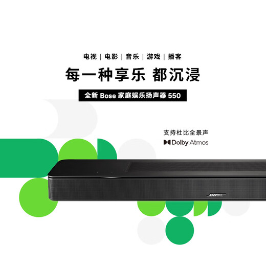 Bose Dolby Atmos Home Entertainment Speaker 550 Echo Wall Wireless Speaker Home Game Bluetooth TV Audio Soundbar Long Speaker