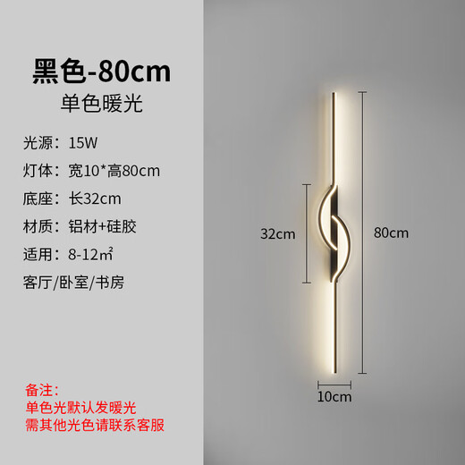 GUYES strip wall lamp minimalist creative strip lamp living room sofa lamp simple modern bedroom Guangdong Zhongshan lamp wall lamp black 60CM-warm light