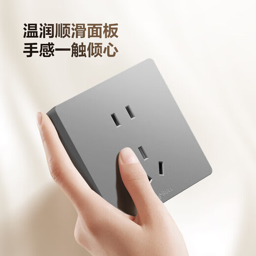 公牛（BULL）明装插座开关插座面板五孔带开关明线G59灰色多孔免打孔家用 正五孔【星空灰】 插座