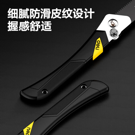 得力（deli）锐利型折叠锯手锯折叠锯子伐木锯手工锯园林锯树枝锯10寸 DL6210