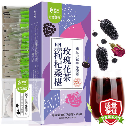Yibai Black Wolfberry Mulberry Rose Camellia Tea Obst Tee Gesundheit Frauen Frauen Day Goddess Tee Geschenktee Tee Taschen 20g