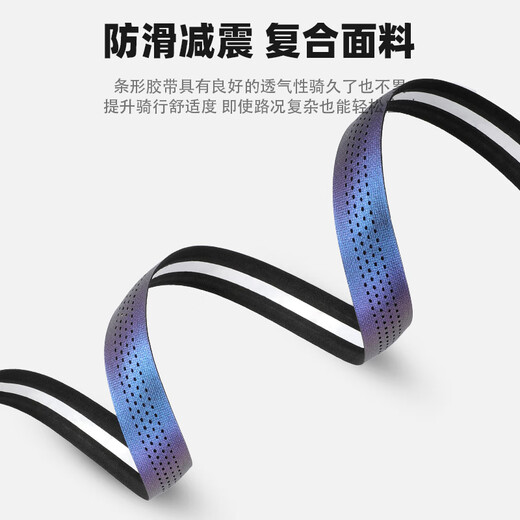 塔斯队长（TOSUOD）公路车把带自行车把缠带防滑减震弯把带耐磨骑行装备配件 炫彩紫【耐磨减震 舒适骑行】