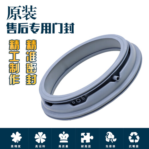 三洋惠而浦帝度滚筒洗衣机原装门密封圈观察窗垫水封橡皮防水圈 七号3890密封圈