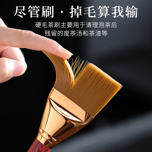 Mingqitang Mingqitang Bakelite Tea Brush Non-shedding Tea Table Brush Tea Tray Sweeping Brush Kung Fu Tea Set Accessories Tea Ceremony Spare Parts Large Bakelite Hard-bristled Tea Brush (Non-shedding)