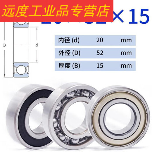 Non-standard inner diameter and outer diameter 20mm bearings 25 27 32 35 36 37 40 42 45 high speed inner diameter inner diameter 20mm outer diameter 52 thickness 15mm others