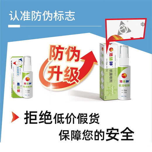 Jieyoushenjuc long-lasting antibacterial material disinfection spray skin and mucous membrane bacteria and fungi sterilization 30ml offline same physical antibacterial spray