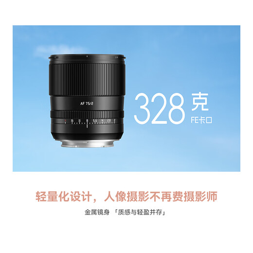 Mingjiang 75f2 full-frame large-aperture autofocus portrait lens 75mm F2 suitable for E-mount Z-mount LUMIX S5 S9L-mount xm5 micro-single fixed focus lens Nikon Z-mount Black Official Standard Free UV+ND
