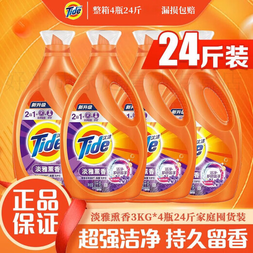 Super laundry detergent 3kg*4 bottles 24Jin Jin equal to 0.5kg Home stocking full box delivery Lavender long-lasting fragrance, stain removal and sterilization Lavender fragrance 3kg*1 bottle 6Jin Jin equal to 0.5kg Affordable packaging