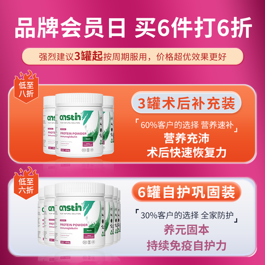 ONSTIN whey protein powder enhance immunity after surgery, colostrum immunoglobulin nutritional supplements for middle-aged and elderly adults [Supplementary nutrition] Try a bucket of fresh food