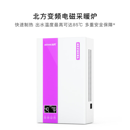 BEIFANG variable frequency electromagnetic heating furnace floor heating radiator coal-to-electric boiler colorful version 15KW (380V suitable for 110-140 heating)