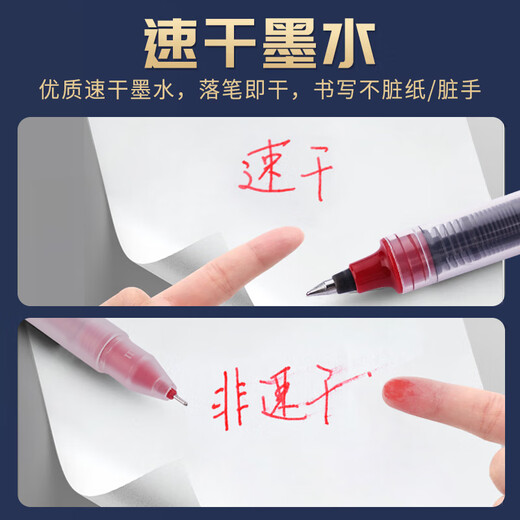 白雪（snowhite）PVR-155直液式走珠笔红笔子弹型学生办公签字笔教师批改巨能写0.5mm红色12支/盒