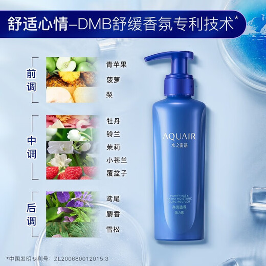 AQUAIR Repairing Condensed Water for Fluffy Curly Hair Styling Elastin Pure and Nourishing Elastin 150ml