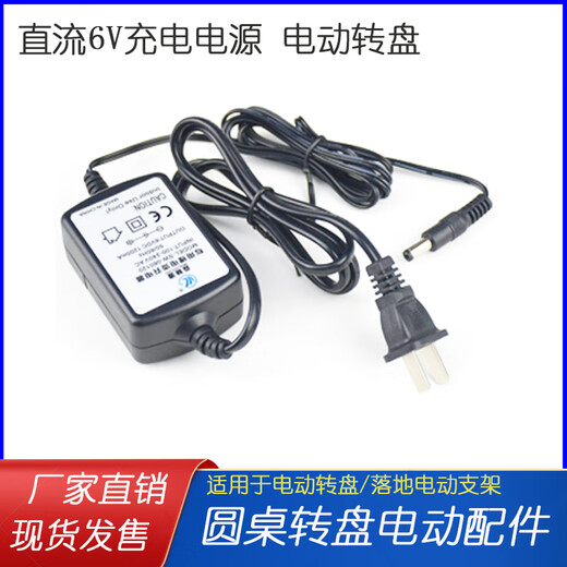 Customized applicable dining table electric turntable controller DC 6V circuit board remote control forward and reverse controller forest DC 12V charger