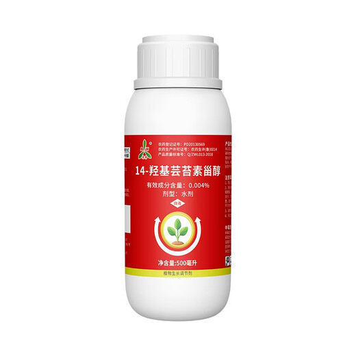 Aofeng boss lady 14 hydroxybrassinoids highly active Aowei old brand agricultural fruit tree, vegetable and flower growth regulator to promote photosynthesis 500ml*2 bottles