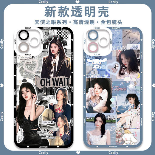 
The same mobile phone case for the internet celebrity beauty Ju Jingyi is suitable for iQOO12 Redmi k70E Apple Honor 90 [Angelic Eye] Ju Jingyi E12083 Xiaomi Redmi Series--Send model to customer service notes