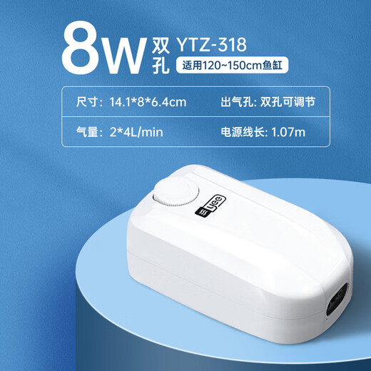 YEE鱼缸氧气泵 8w双孔增氧泵养鱼充氧泵增氧机低音小型家用打氧器
