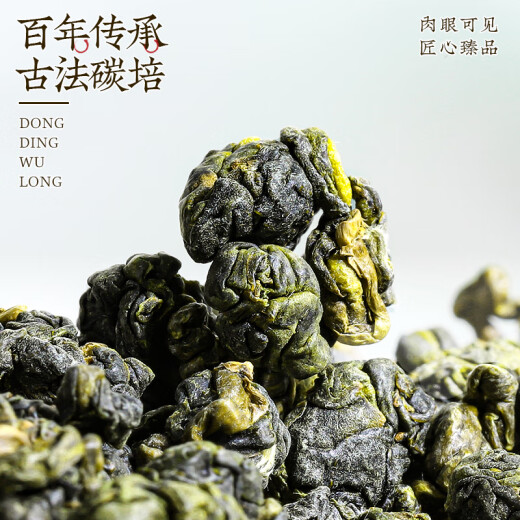 中谷御品茶叶乌龙茶冻顶乌龙 新茶台式特级耐泡浓香型端午节茶叶礼盒400g