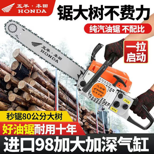 Wuyang Honda imported chain saw logging saw four-stroke pure gasoline easy-start professional logging outdoor tree felling machine household saw red four-stroke pure gasoline saw comes with 4 imported chains