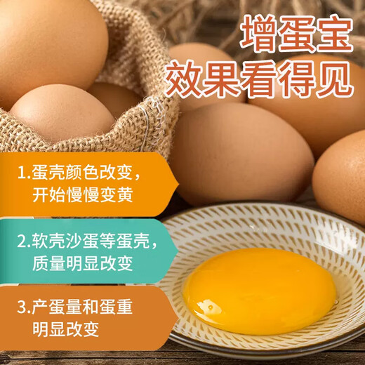 Changmu Danduoduo veterinary egg-producing polypeptide egg-laying spirit stimulates laying hens, ducks and goose premix feed additives egg-laying treasure Danduoduo 1kg*10 bags