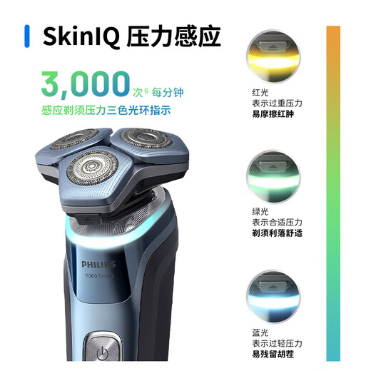 飞利浦（PHILIPS）电动剃须刀旋护9系Pro+经典版 革新水凝微膜科技 升级洁面刷无线清洁中心 七夕情人节礼物送老公