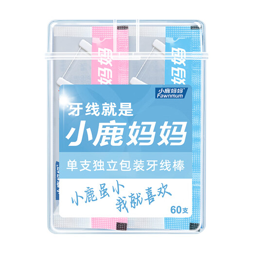 小鹿妈妈牙线棒单支便携独立包装超细牙线棒牙线盒家庭装餐厅牙签 60支