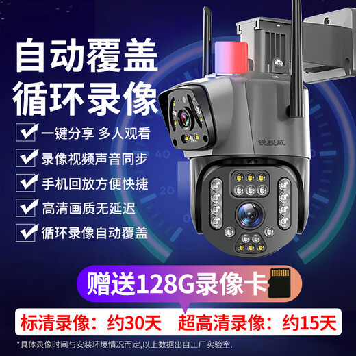 Ruishiwei HD HD Dual Camera Monitoring Outdoor Waterfof Monitor 360-Grad Keine blinden Flecken mit Nachtsicht Panoramic Voice Video Mobile Phone Remote Rural Home Wireless Outdoor Ball [Dual Camera 4G-Verkehrsversion] Holen Sie sich 128G Speicherkarte