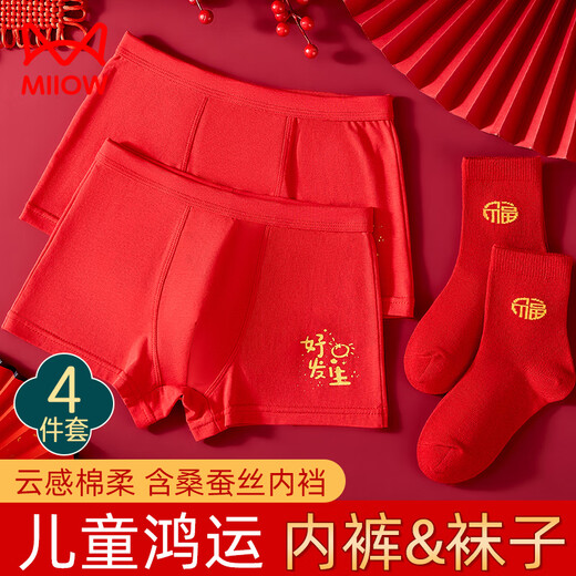 Catman Children's Suit Lucky Big Red Boys' Pure Cotton Underwear for Big Children's Animal Year Red Socks Underwear Gift Box