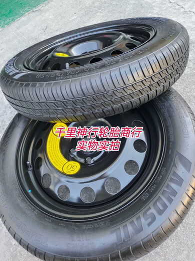 Yu nianxi byd yuan plus 17-Zoll-Ersatzreifen nicht voller Größe 13590R17 kleiner Ersatzreifen 18-Zoll-Reifen + Rad + verbessertes Werkzeugkit (Switch)