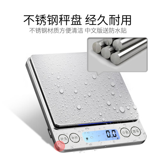 Kubei rechargeable electronic scale, kitchen scale, food jewelry, small bakery, household balance, accurate traditional Chinese medicine grams, tea