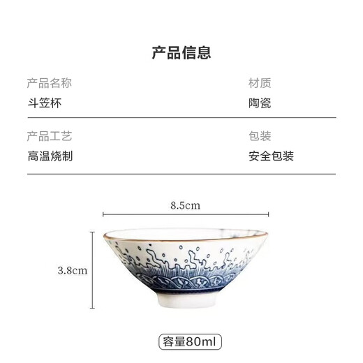 Blue and white bamboo hat tea cup ceramic large master porcelain Kung Fu tea cup personal household single tea cup (random color) 80ml 1 piece