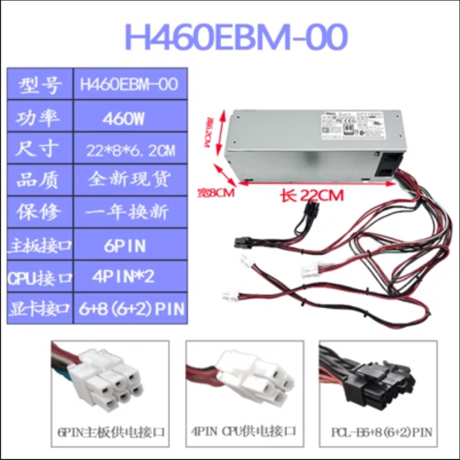 戴记严选戴尔3681 3690 3890 5050 8940 7080 7090MT电源D500EPM-00显卡8P 600W