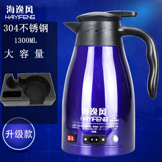 海逸风车载烧水壶饮水机热水器12v24v汽车通用电热水壶大货车用烧水神器 蓝色 小车大车 通用 配专 1300ml
