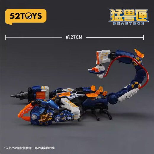52TOYSBEASTBOX猛兽匣系列飓风 蝎子潮流机甲变形模型手办玩具摆件 猛兽匣系列飓风 蝎子