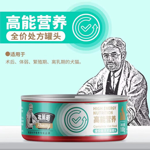 Fleming Cat Prescription Canned Nutritional Fattening Intestinal Liver Urinary Tract Kidney Low-fat Dog and Cat Snacks Wet Food Universal High-Energy Nutrition for Dogs and Cats 100g 1 Can Not Cost-Effective