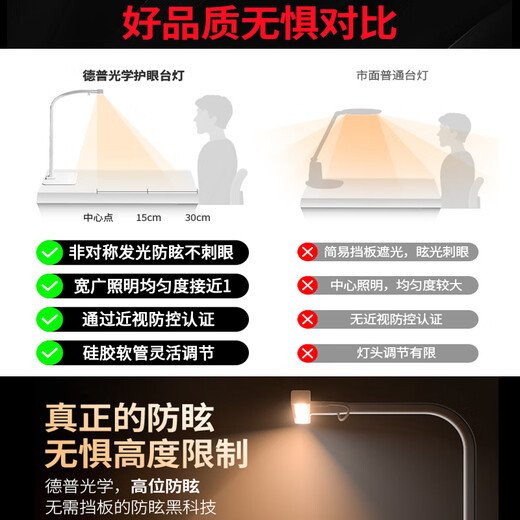 Dp dupi Depu eye protection desk lamp national AA level children and students learning machine screen reading desk full spectrum anti-glare eye protection 60CM Xiaobai Plus full spectrum eye protection desk lamp pedestal model