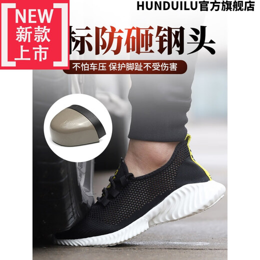 HUNDUILU summer breathable labor protection shoes men's non-slip, wear-resistant, anti-smash, anti-puncture safety shoes functional shoes summer breathable ladle 9227 black 35