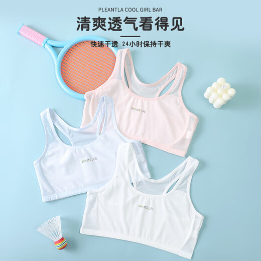 FitonTon 2-piece girls' underwear for middle school students and high school students in the development period, seamless cloud-like bra, girls' sports shock-proof vest