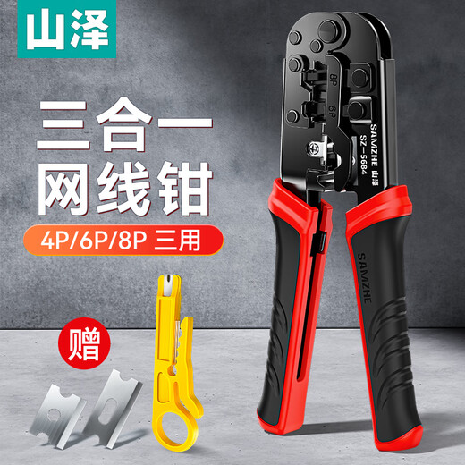 Shanze network cable pliers crystal head crimping pliers 6P/8P network telephone line household stripping and cutting wire pliers tool SZ-5684