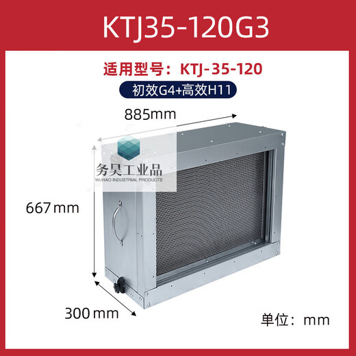 Centrifugal fan efficient purification new air box high efficiency box junior middle school Youwei filter air cabinet PM2.5 120G3 primary high efficiency (suitable for 12000 air volume)