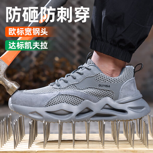 卫尔盾劳保鞋男夏季透气防砸钢包头防刺防臭超轻安全工作工地鞋3157T 42
