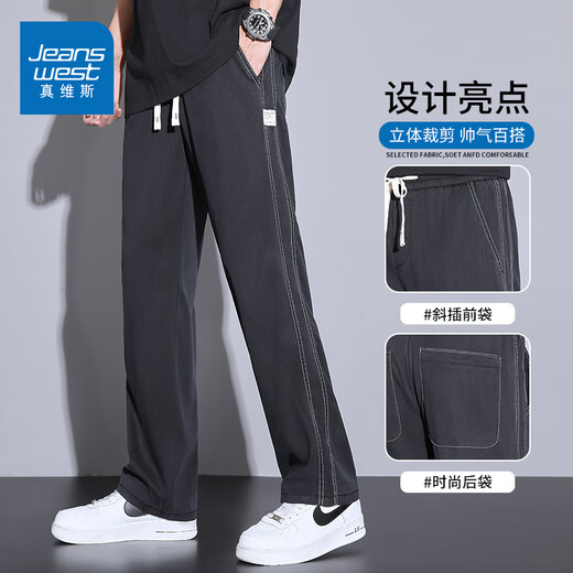 
True Viscose cool ice silk pants men's summer thin casual pants men's loose straight simple and versatile wide-leg pants 1048 black 4XL