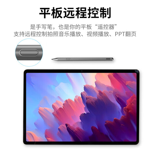 联想（Lenovo） 原装小新pad触控笔 【小新Pad2024】三代触控笔
