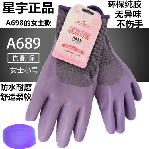 速宇星星宇劳保手套优耐保A698女士小号加厚耐磨钢筋工工作工 星宇优耐宝A688男士12双中号