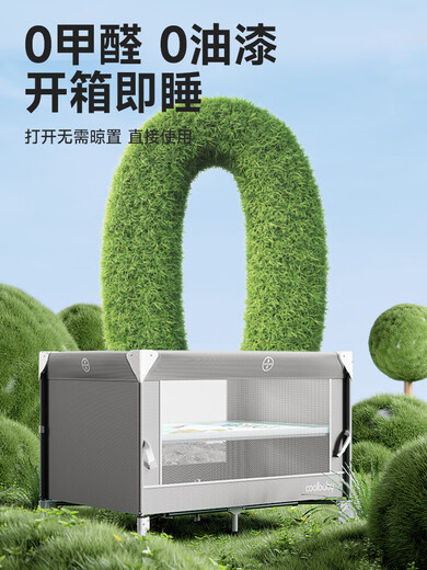 艺途森折叠婴儿床新生儿可移动拼接大床多功能带摇篮便携宝宝床 尊享款裸床折叠床垫置物篮摇摆杆玩具架蚊帐床垫尿布台 其他 框架结构 整装
